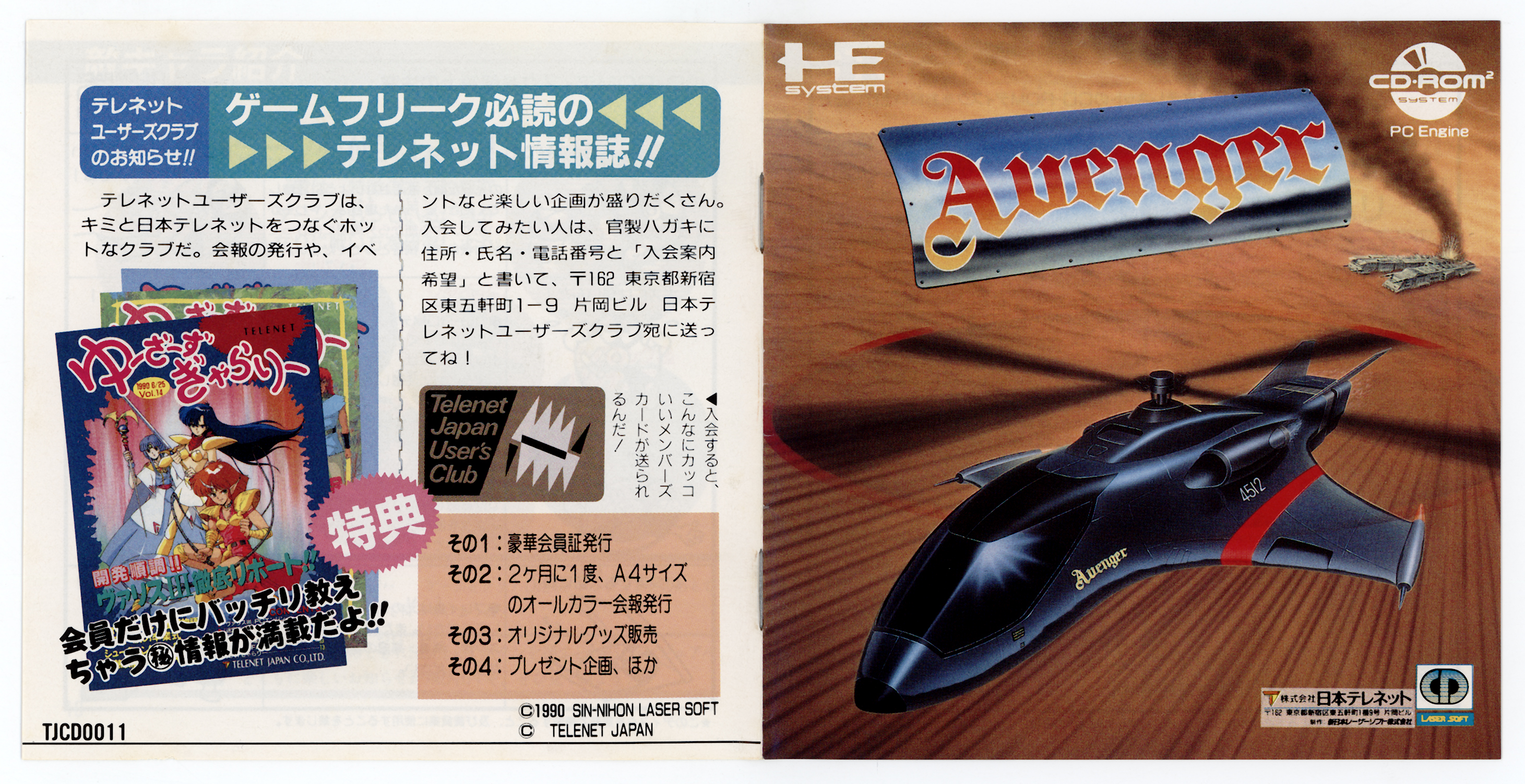 Avenger - Manual (Japan) TJCD0011 800dpi 48bit : Free Download 